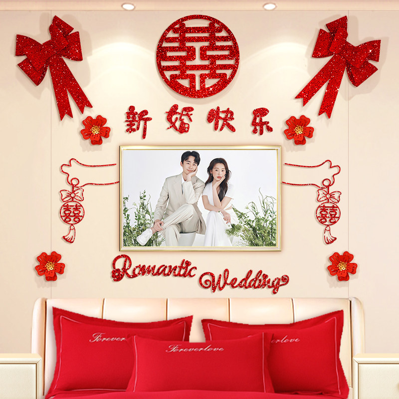 婚房布置套装背景墙装饰卧室拉花