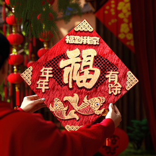 2026马年福字门贴高档春节入户大门装饰门过年拉丝绒布立体布置