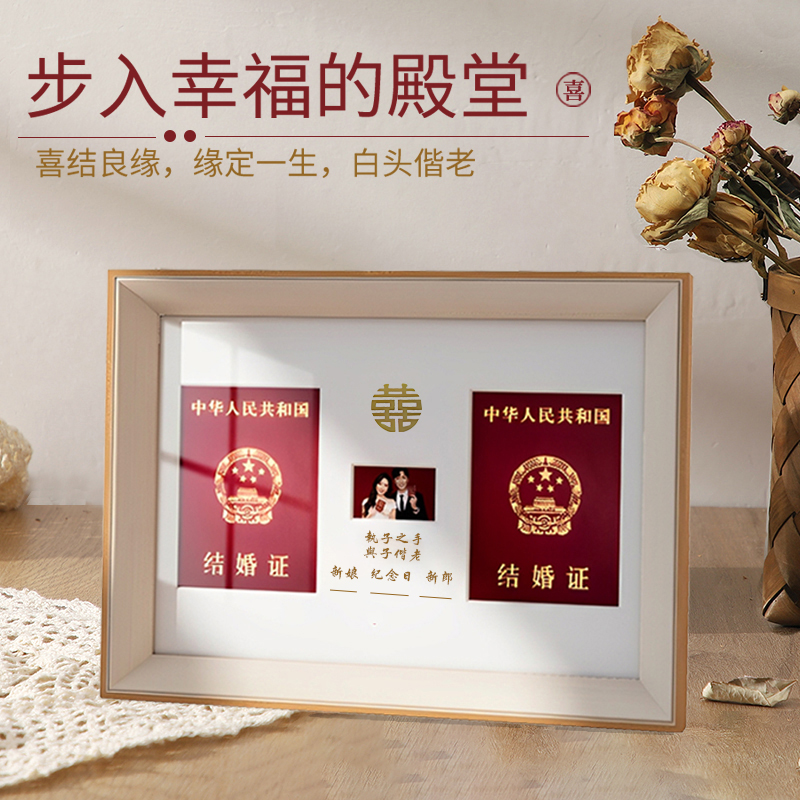 订婚新中式结婚宴卷轴婚书高级感