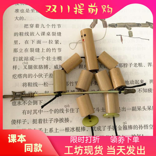 竹节人玩具价格 竹节人玩具图片 星期三