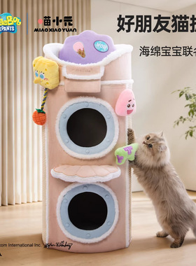 喵小元海绵宝宝猫爬架猫抓桶剑麻多层猫窝一体猫咪玩具宠物用品