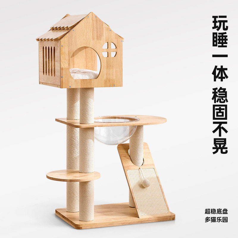 实木猫爬架家用不占地猫爬架子猫窝一体耐抓猫抓板猫抓柱多猫可用
