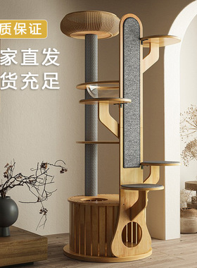 猫爬架实木大型猫树玩具一体猫咪多层猫窝猫跳台立式专用防猫抓