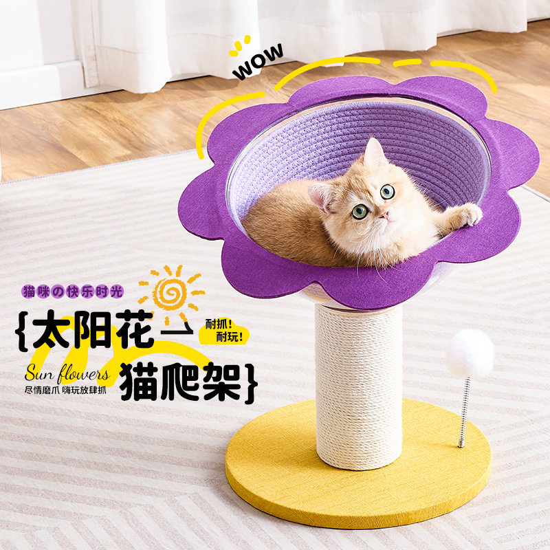 猫爬架家用小户型花型猫爬架子猫窝一体耐抓耐磨猫抓柱逗猫棒玩具