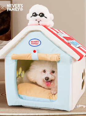 休普&奈娃家族联名宠物店优选用品冬季保暖半封闭防风可拆洗狗窝