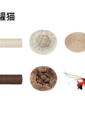 蜜罐猫猫爬架配件绒布垫子凉席垫子羽毛挂件猫玩具挂件剑麻柱