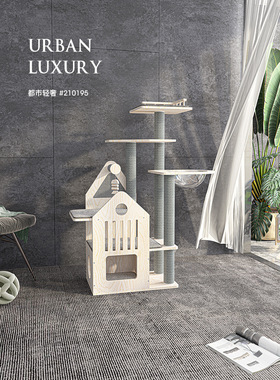 蜜罐猫猫爬架猫窝猫树一体桦木多层实木玩具210195/210191/200453