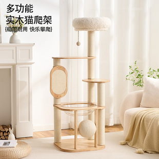 水木生猫爬架热销猫架猫窝一体多功能猫爬架剑麻猫抓板橡木实木