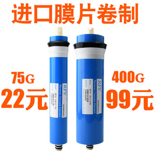 反渗透RO膜75G加仑50/100/200G/300G/400G纯水机过滤净水器滤芯