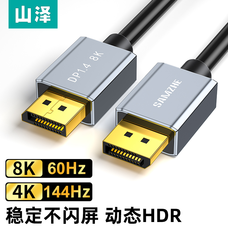 dp4K8K公对公转换线山泽