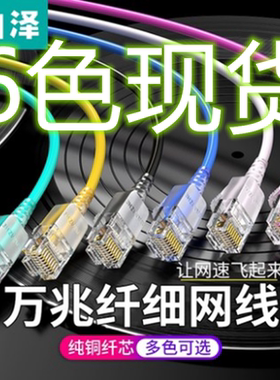 山泽超六类网线黑色无氧柔软