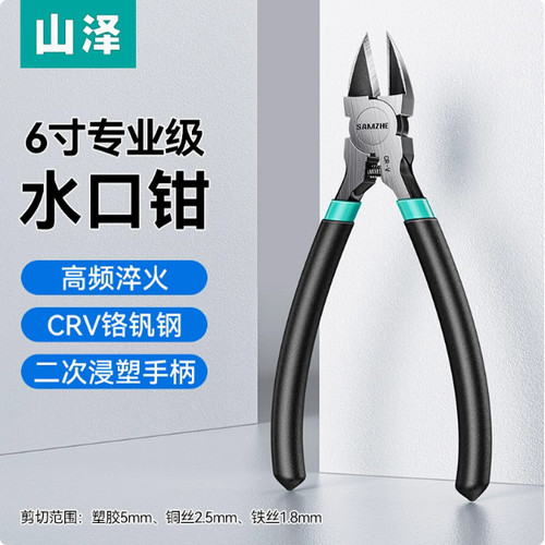 山泽6寸WJQ系列电工斜口钳