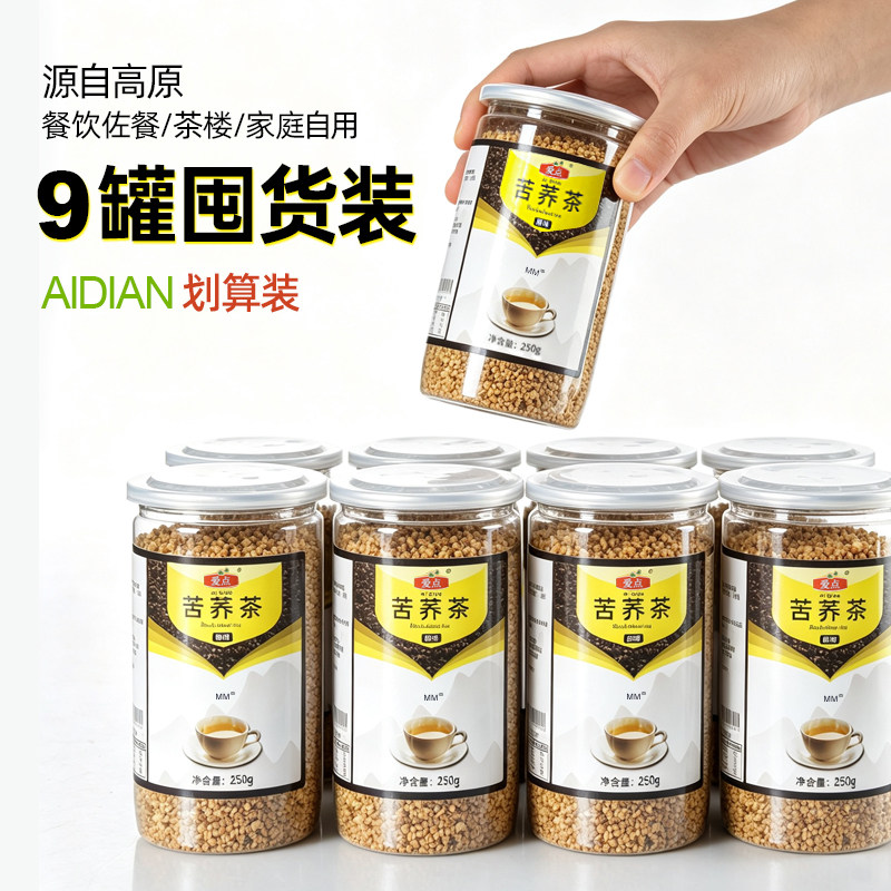 爱点原味苦荞茶荞麦茶餐饮用黄苦荞麦茶麦香苦乔麦茶饭店专用罐装