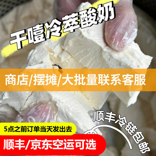 希腊冷萃干噎酸奶正品商用30斤
