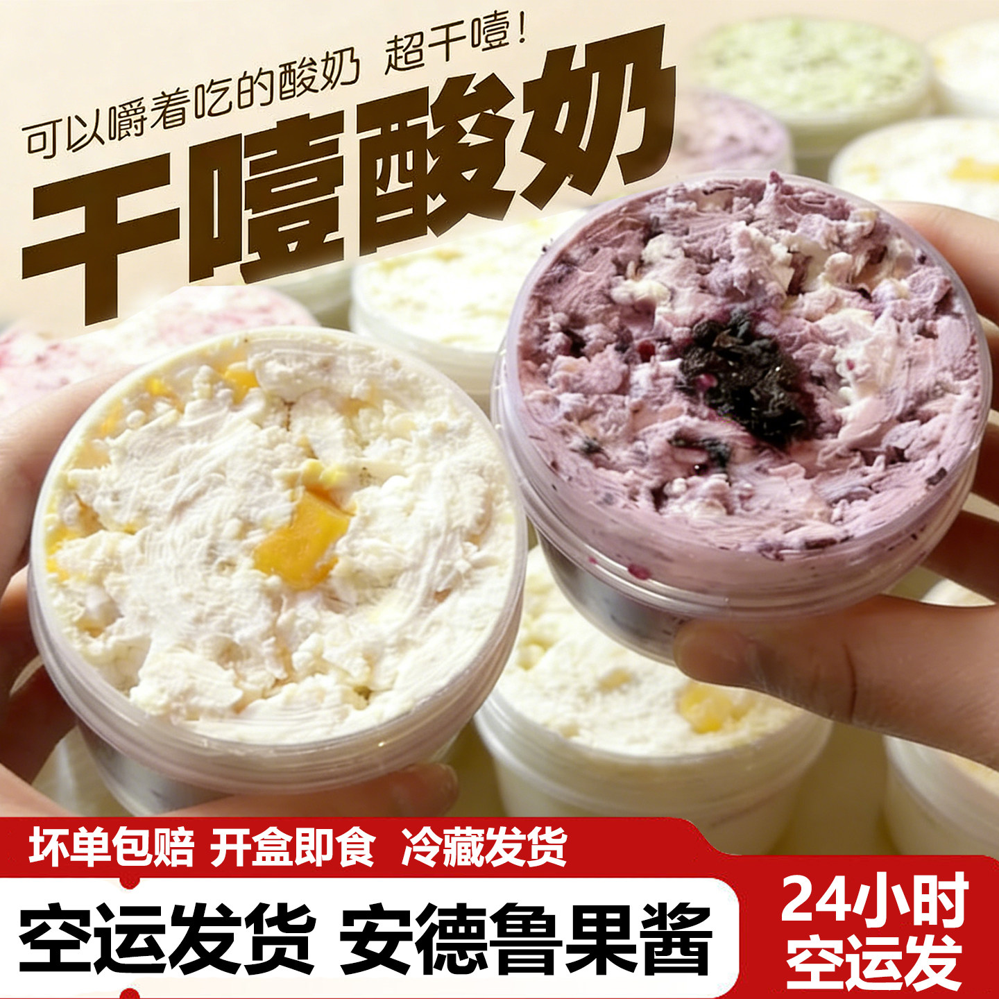 希腊冷萃罐装酸奶干噎干嚼固体甜品网红糖葫芦奶酪罐休闲干噎酸奶