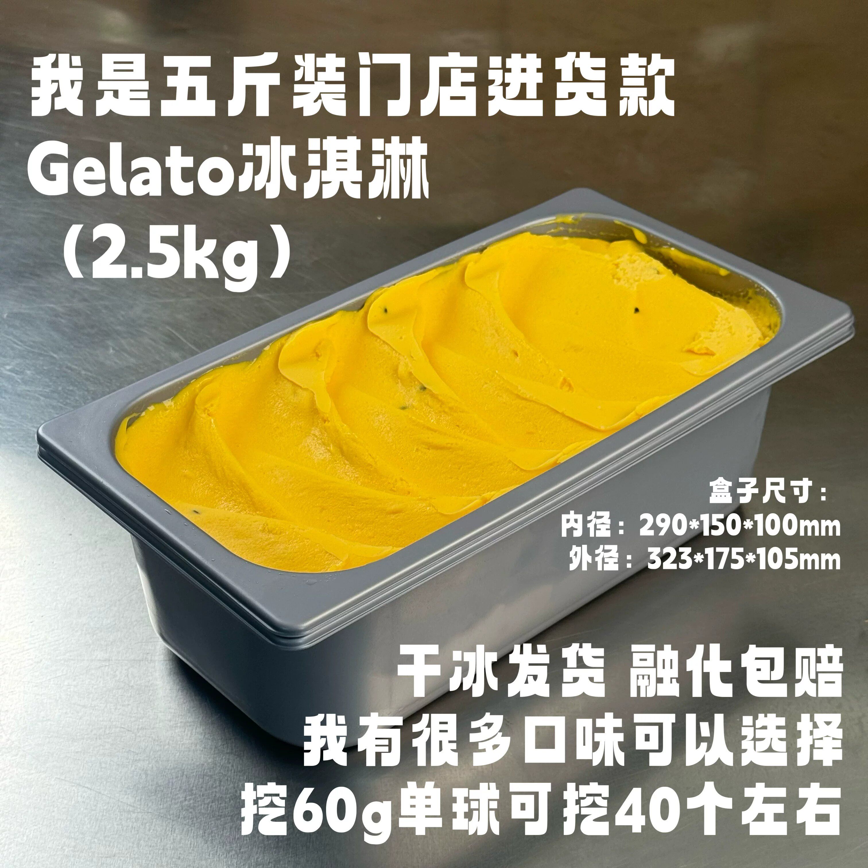 5斤Gelato商用手工冰淇淋大桶批发【门店进货】开心果冰激凌雪糕