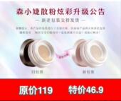 森小婕定妆散粉女粉质细腻防水防汗持久不易脱妆自带粉扑13克
