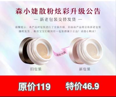 森小婕轻盈养肤散粉持久定妆防水自然服贴轻薄透气持久定妆好用