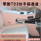 T03中央通道隔离手扶箱内饰改装 适用于25款 零跑t03扶手箱24款 配件