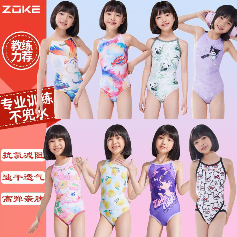 洲克2025新品女童连体三角游泳衣