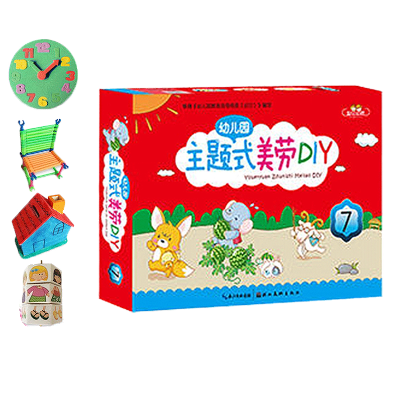 幼儿园主题美劳diy7材料学前班上