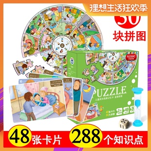 儿童成长档案记忆卡益智拼图培养幼儿观察力记忆力注意力提高儿童脑力训练48张卡片30片拼图记忆点3 6岁幼儿手指思维训练益智游戏