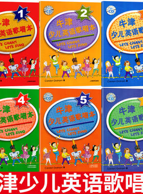 牛津少儿英语歌唱本123456附CD光盘 let's chant let's sing 幼儿单词大书零基础英语阅读教材口语日常对话自然拼读亲子英文学英语