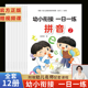 全套12册幼小衔接一日一练视频版 学前班升一年级幼儿园大班入学准备每日综合大练习拼音数学语言识字书幼升小认字专项训练测试卷