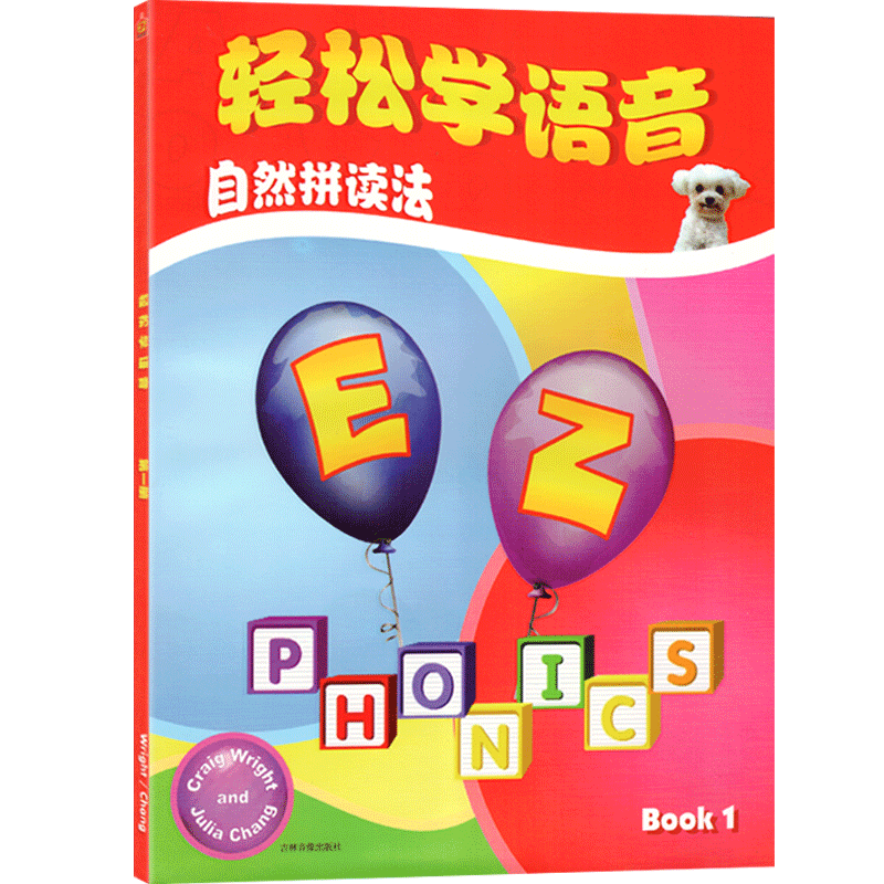 轻松学语音自然拼读法Book1234附光盘音频音标少儿小学一年级二英语教材儿童幼儿英语启蒙外语学习实用读本早教辅亲子启蒙入门读物