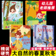 春夏秋冬精装 阅读小班中班大班3 硬壳硬皮绘本四季 节关于春天夏天秋天冬天 6岁植物成长故事图画书 科普幼儿园儿童季 全4册大自然
