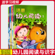 洪恩幼儿阅读第六册6大班下册课本学习卡字卡3 社书本 6岁4幼儿园2与识字1教材绘本宝早期启蒙教育小中班下册课程书籍中国文史出版