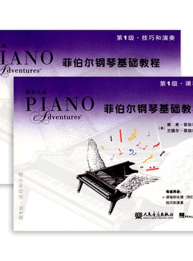 菲伯尔钢琴基础教程1第一级课程乐理技巧和演奏全套2册4CD3儿童自学初学者教学指导启蒙教材入门幼儿基本快乐五线谱郎朗考级书籍