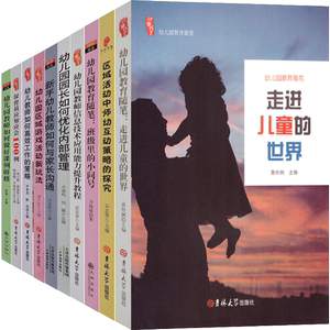 幼儿园教师资料指导编制观察