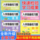 语言数学拼音10 入学准备练习册一本通全新升级版 优选每日一练轻松入学幼小衔接专项练习100分 20以内加减法测试卷
