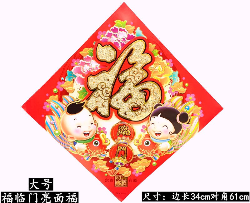 2025蛇年新年福字装饰画立体卡通福字门贴墙贴春节贴画大号福字贴图片