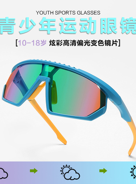 青少年运动骑行跑步偏光太阳镜
