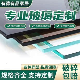 定做钢化玻璃桌面板茶几彩釉玻璃餐桌丝印圆形长方形异形防爆夹胶