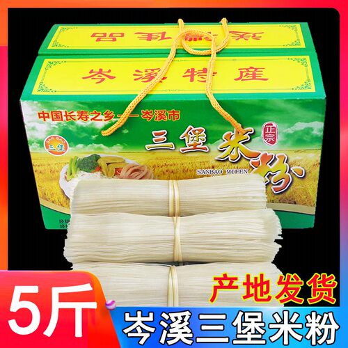 广西岑溪三堡米粉米线干切粉条丝