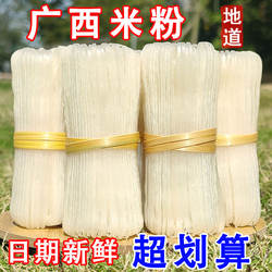 广西梧州岑溪石磨米粉干切粉条手工细河粉扁粉胜罗秀藤县同心米粉