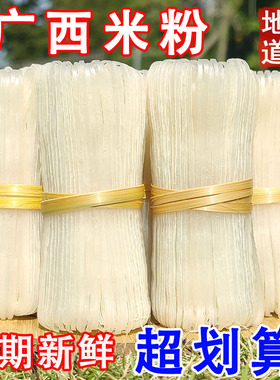 广西梧州岑溪石磨米粉干切粉条手工细河粉扁粉胜罗秀藤县同心米粉