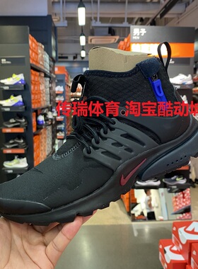 NIKE AIR PRESTO MID男子高帮机能缓震运动休闲跑步鞋 DC8751-001