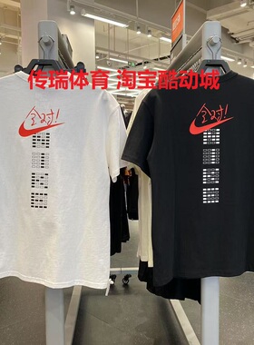 NIKE/耐克男运动休闲宽松纯棉考试全对半袖满分短袖IH0835-HF6594
