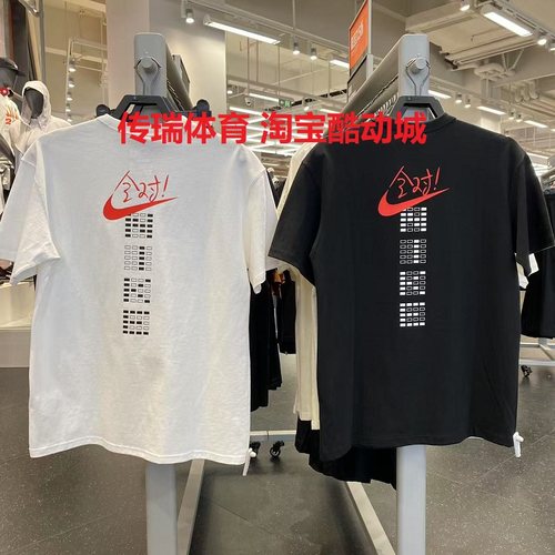 NIKE/耐克男运动休闲宽松纯棉考试全对半袖满分短袖IH0835-HF6594