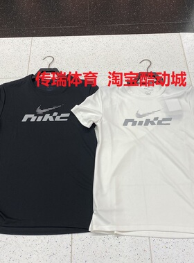 Nike耐克Dri-FIT男子防晒速干短袖跑步训练健身上衣运动T恤IB4128