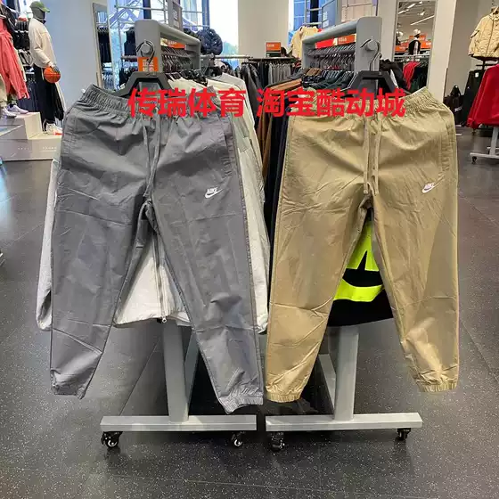Nike Sports Training Casual Workwear Woven Breathable Cuffed Tapered Pants for Men Dd5311-247