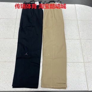 AIR JORDAN男运动休闲刺绣logo直筒梭织透气宽松长裤 HF9330-010