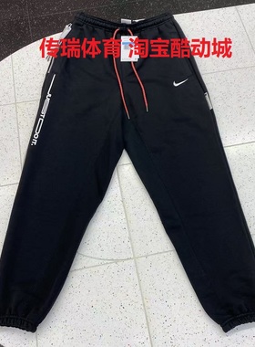 耐克/Nike 男子篮球宽松刺绣小勾透气运动休闲收口长裤IB5497-010