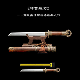 新款环首短刀唐横刀防身武器冷兵器龙泉古风锰钢一体刀剑未开刃