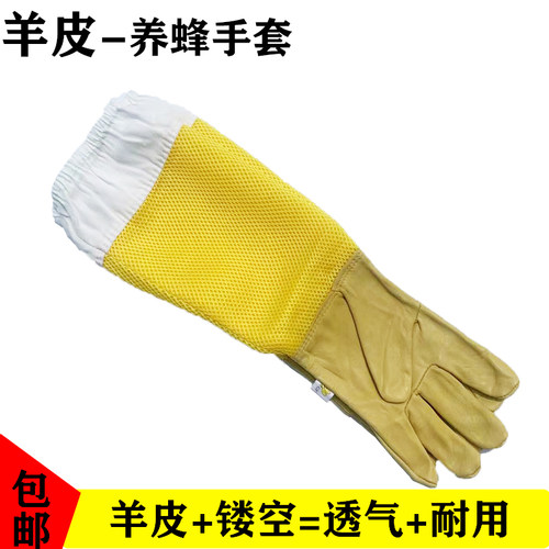 养蜜蜂工具养蜂手套羊皮镂空透气柔软加厚帆布羊皮手套防蜂蛰手套
