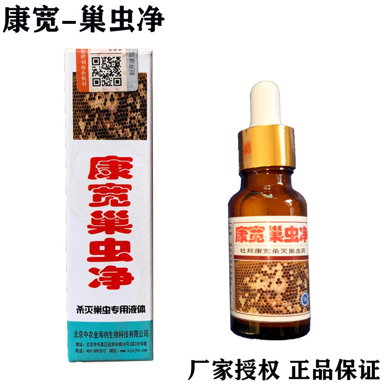 美国杜邦康宽巢虫净清蜜蜂蜂药杀蜂箱巢虫中蜂工具巢础棉虫效果好